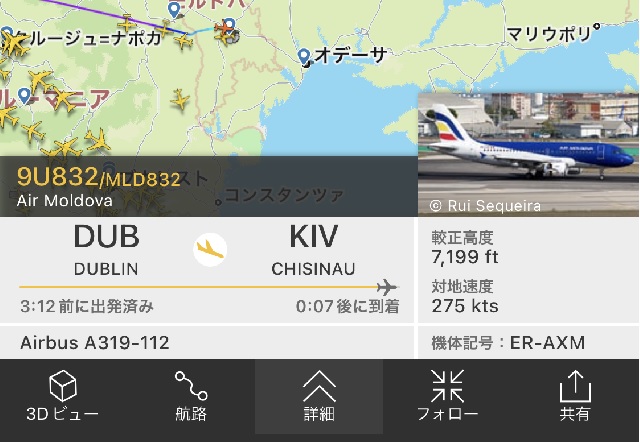 飛行機アプリでウクライナ上空の機体を見てみる