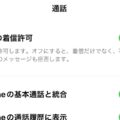 iPhoneボイスメモでパワハラ被害の証拠を残す方法