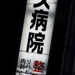 松本明子