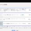 NetFlixの画質をGoogle Chromeでアップさせる方法