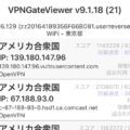 NetFlixをVPNで海外版コンテンツを視聴する方法