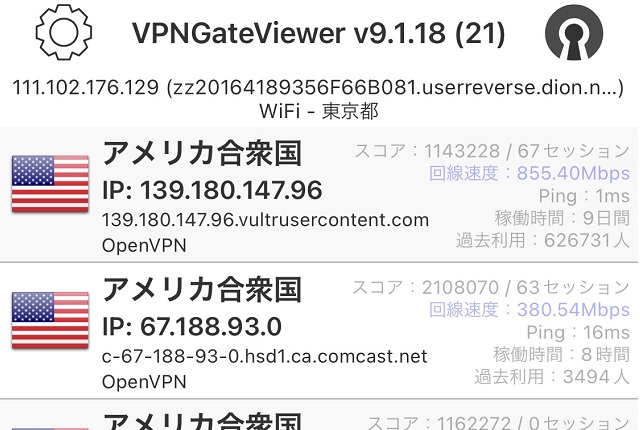 NetFlixをVPNで海外版コンテンツを視聴する方法