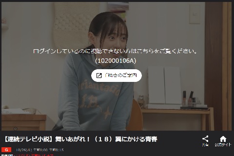 NHKプラスは登録しないで見る方法が存在した？